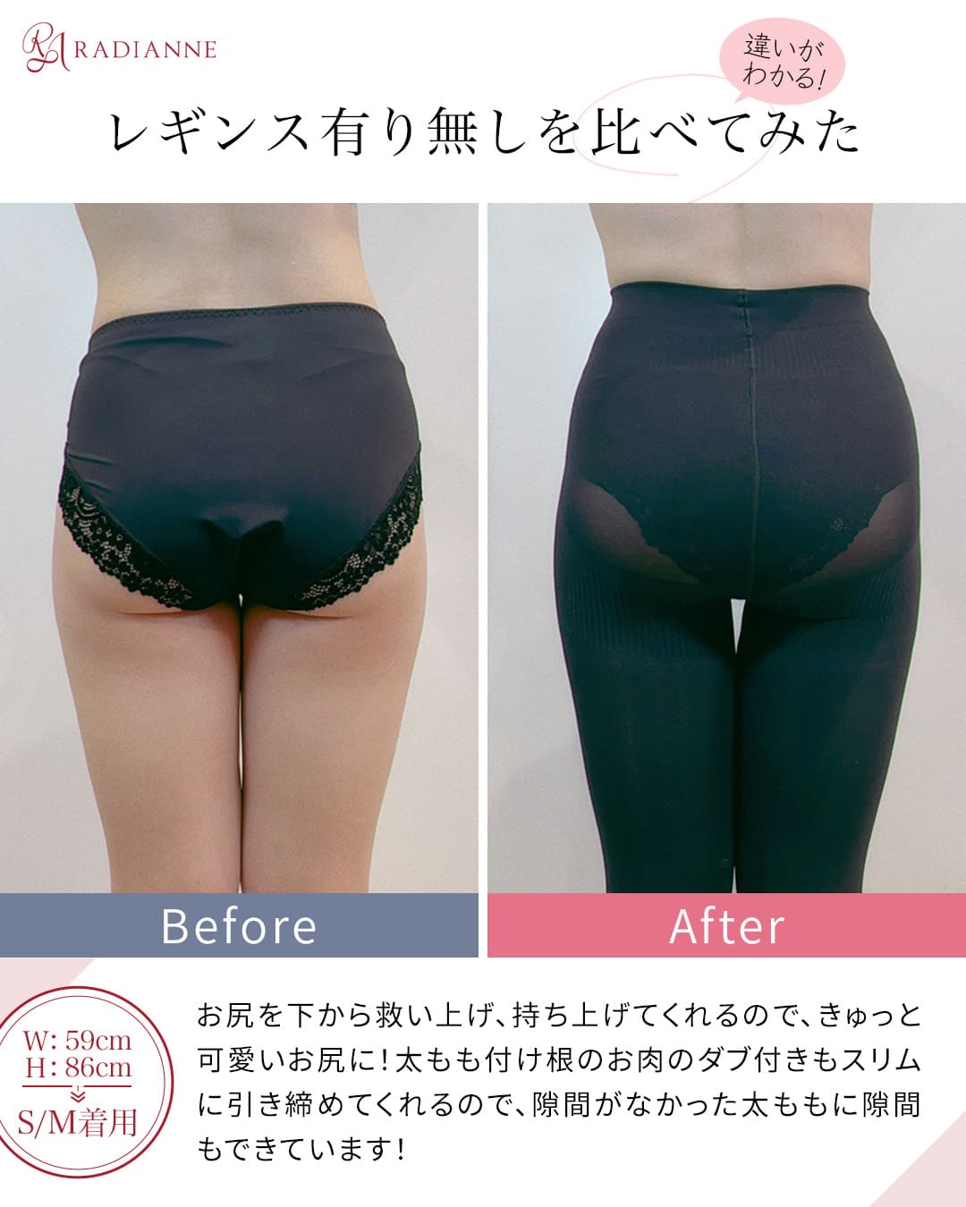 リングアウト 骨盤レギンス
