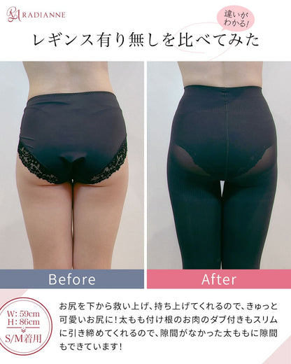 リングアウト 骨盤レギンス