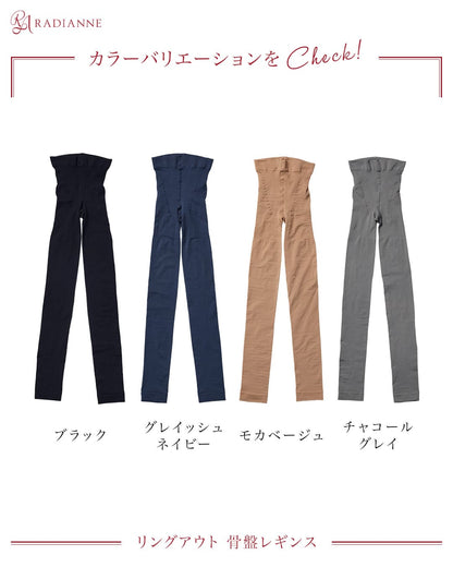 リングアウト 骨盤レギンス