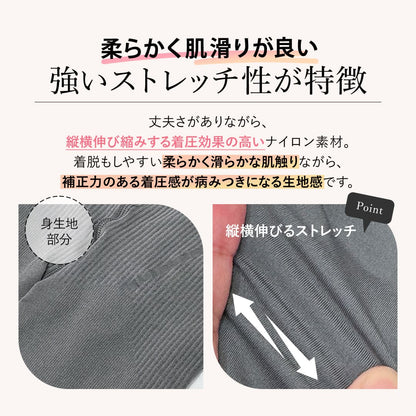 リングアウト 骨盤レギンス