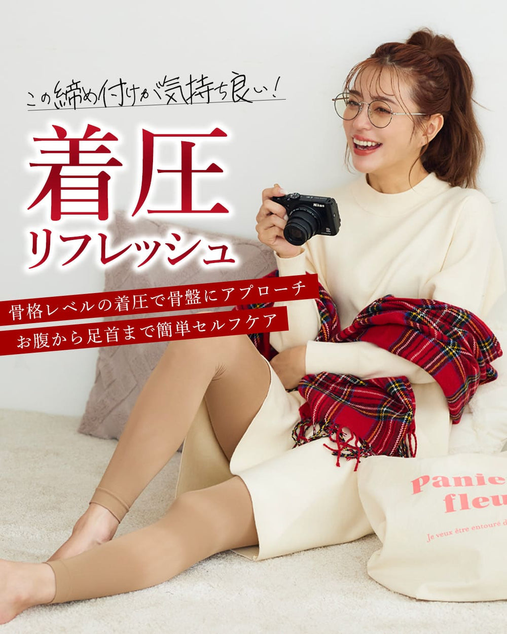 リングアウト 骨盤レギンス| ラディアンヌ 公式サイト – ラディアンヌ