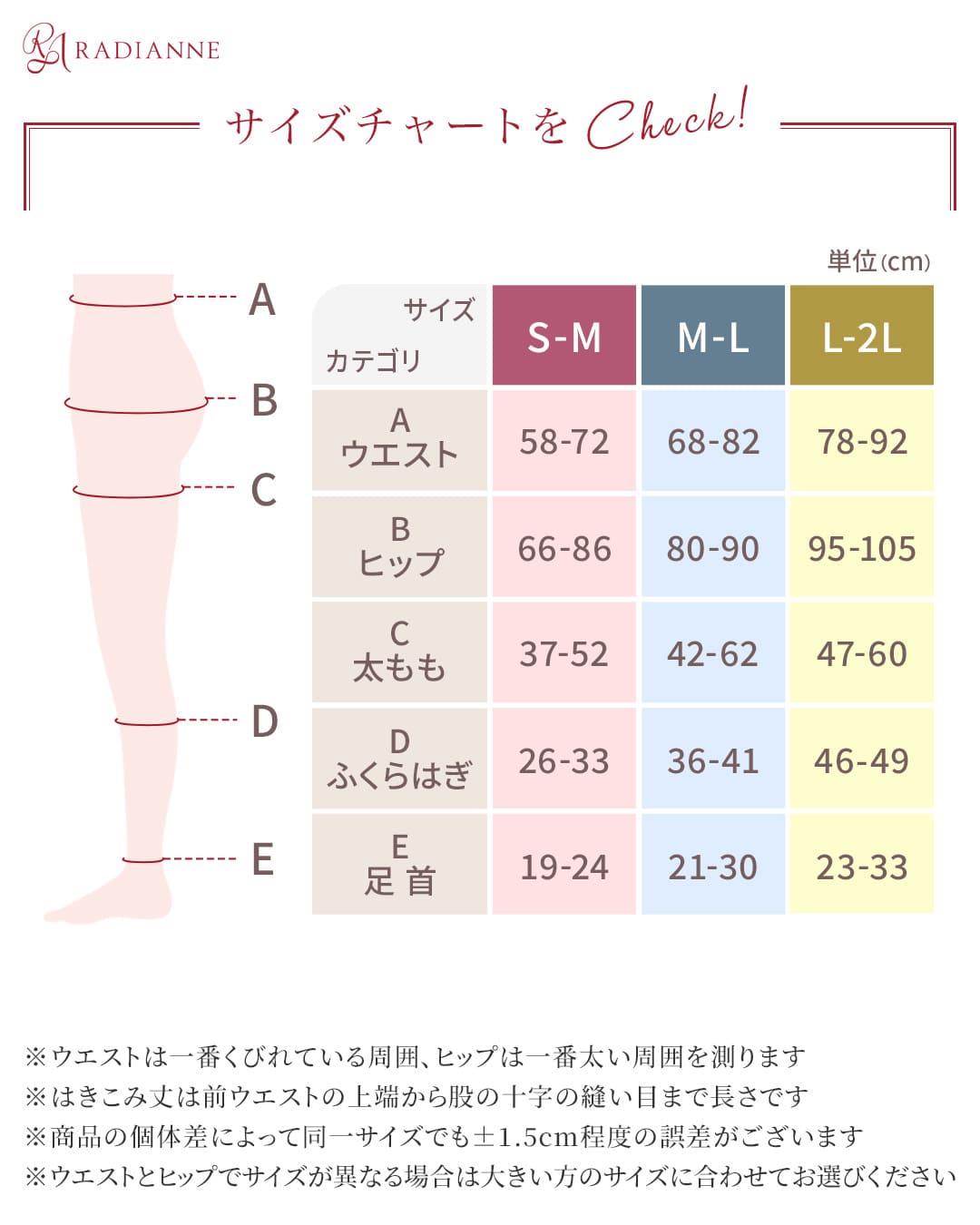 リングアウト 骨盤リブレギンス