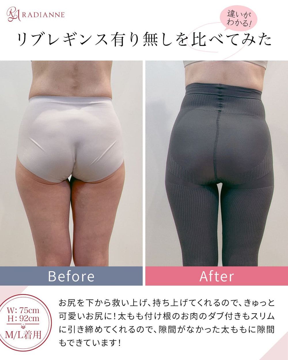 リングアウト骨盤 リブレギンス| ラディアンヌ 公式サイト