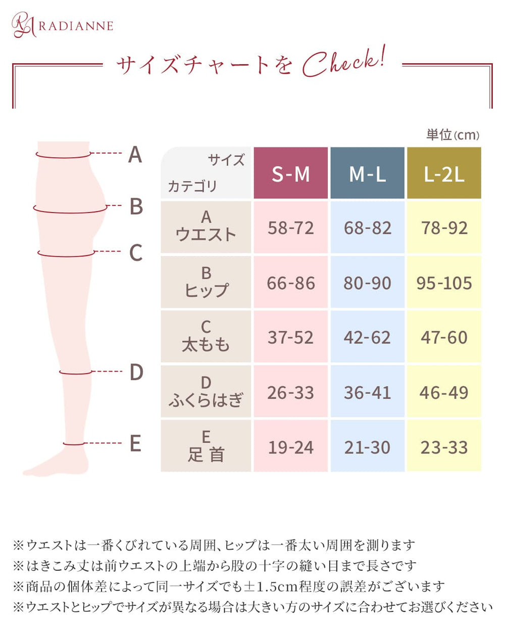 リングアウト骨盤 リブレギンス| ラディアンヌ 公式サイト