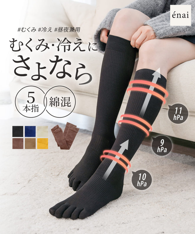エナイ　5本指着圧ソックスライト
