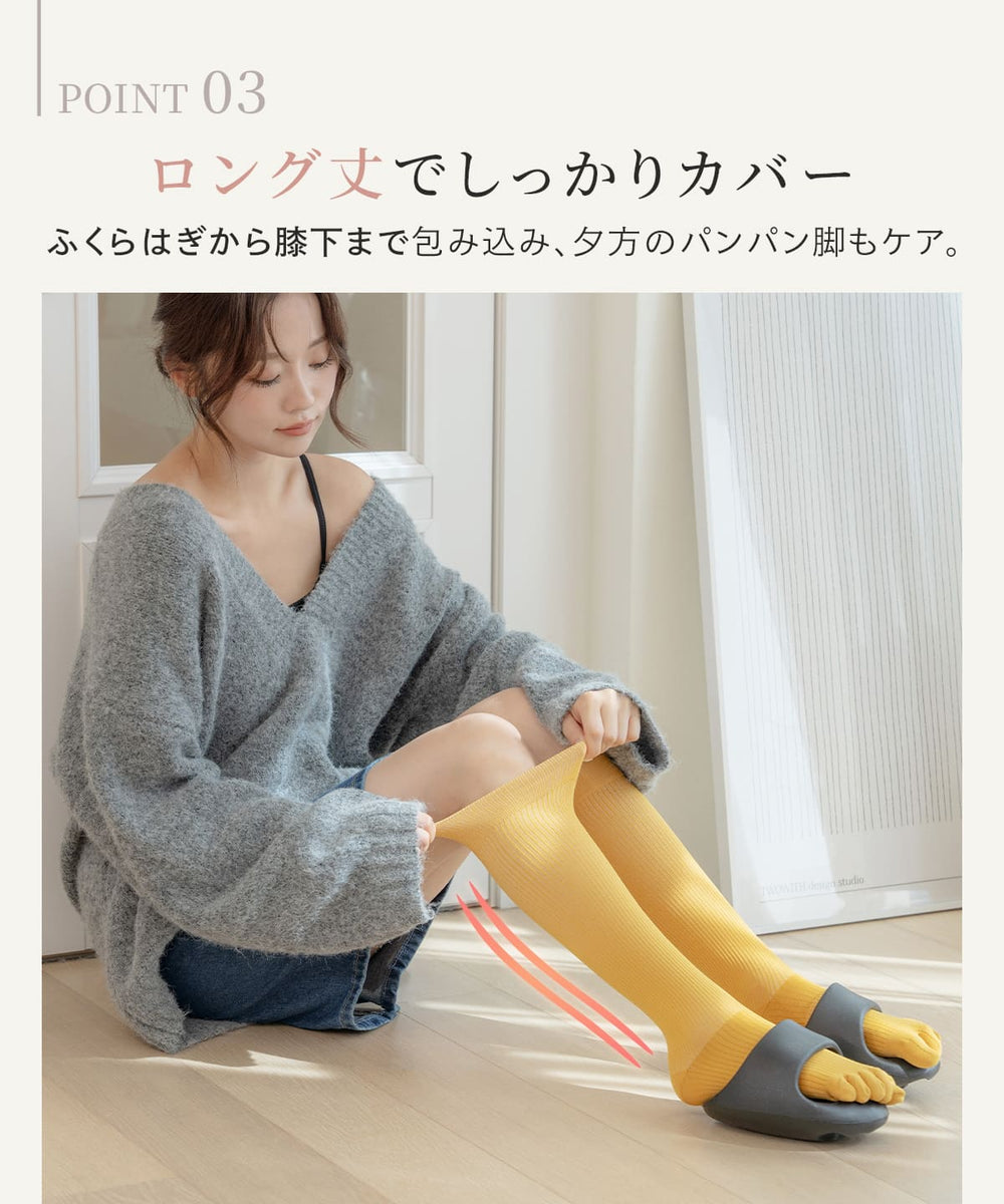 靴下 レディース ハイソックス 綿混 やさしい 5本指着圧ソックスライト
