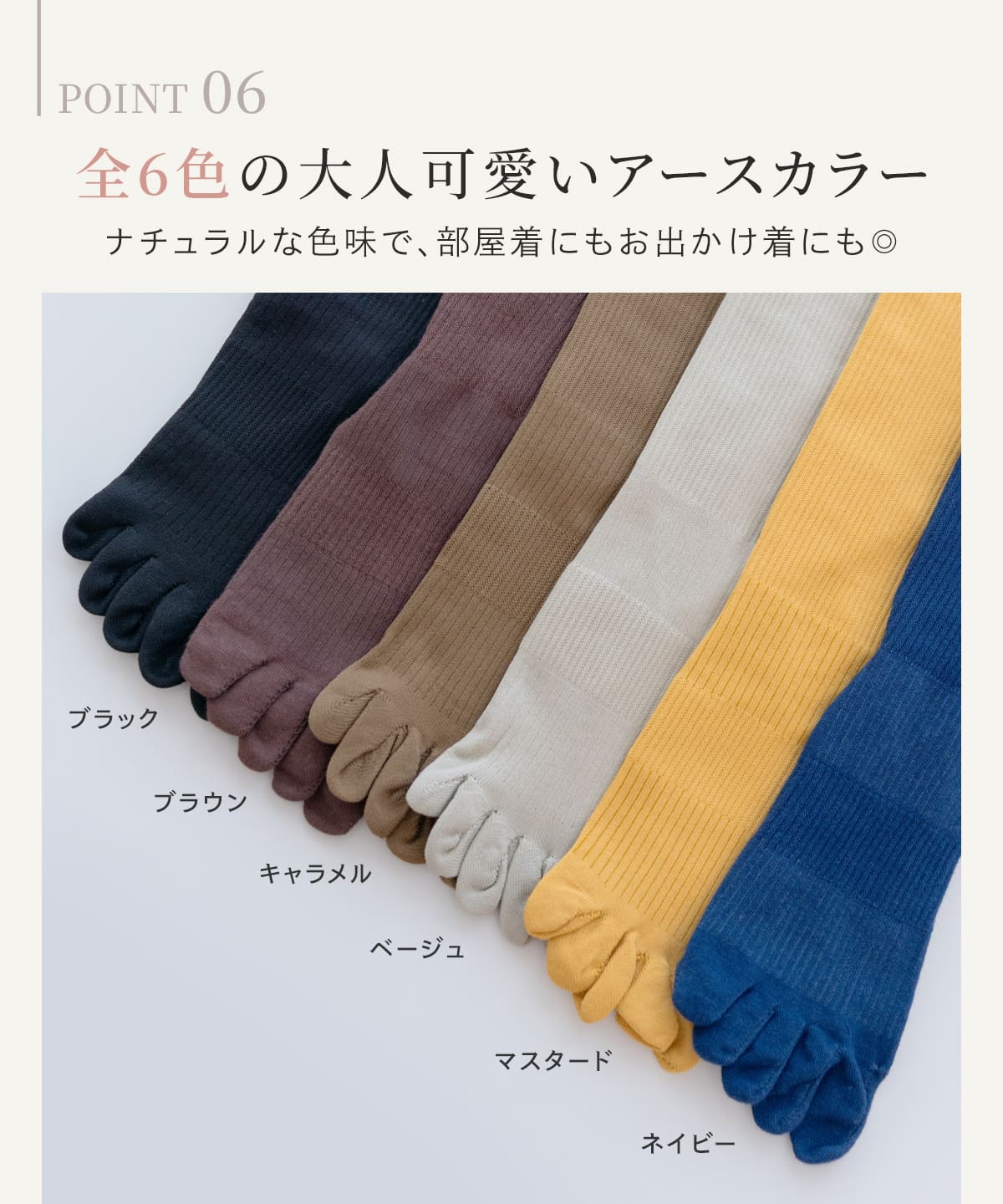 エナイ　5本指着圧ソックスライト