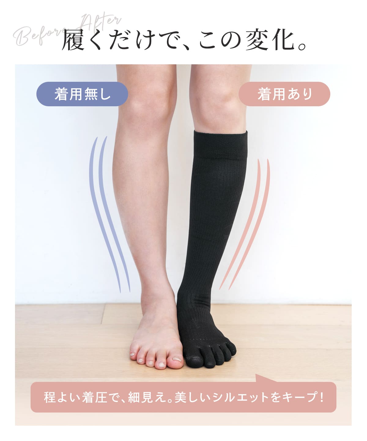 
                  
                    エナイ　5本指着圧ソックスライト
                  
                