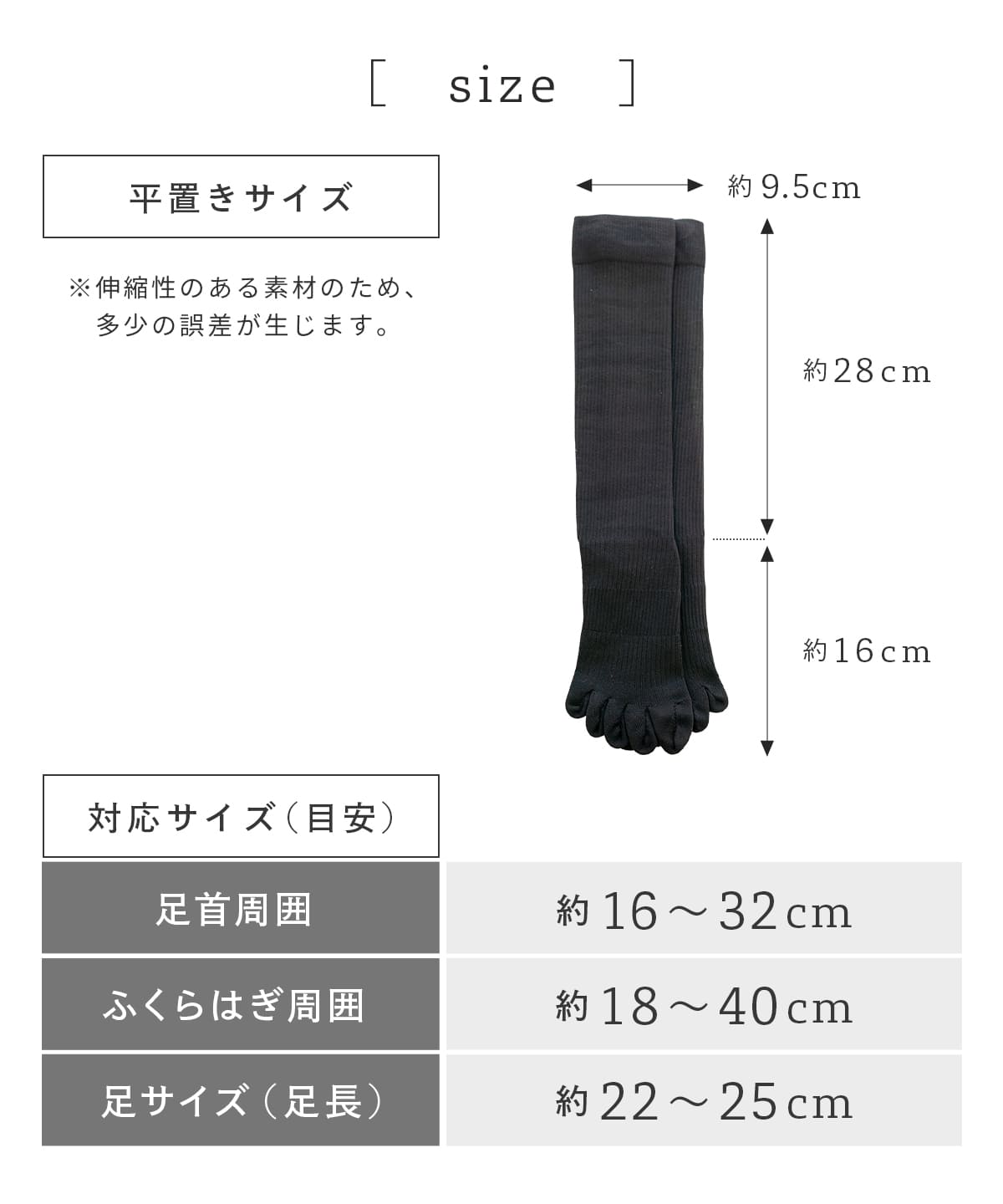 エナイ　5本指着圧ソックスライト