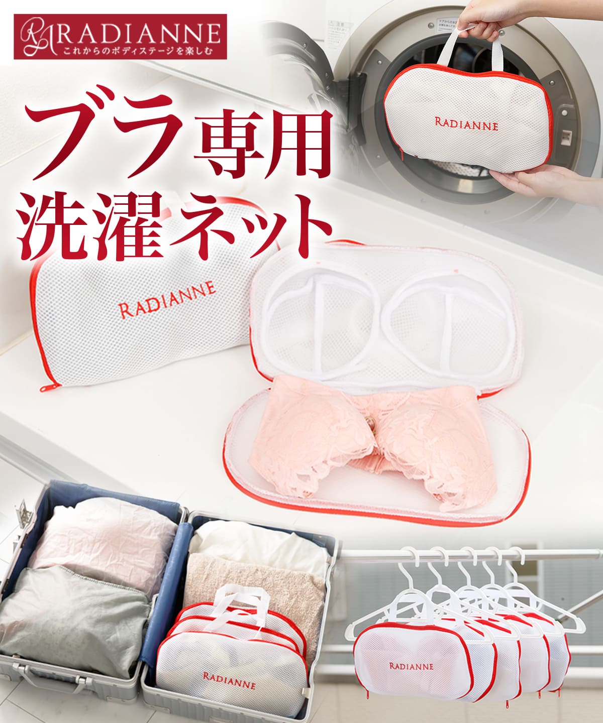 ブラジャー専用洗濯ネット