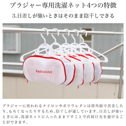 ブラジャー専用洗濯ネット