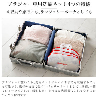 ブラジャー専用洗濯ネット