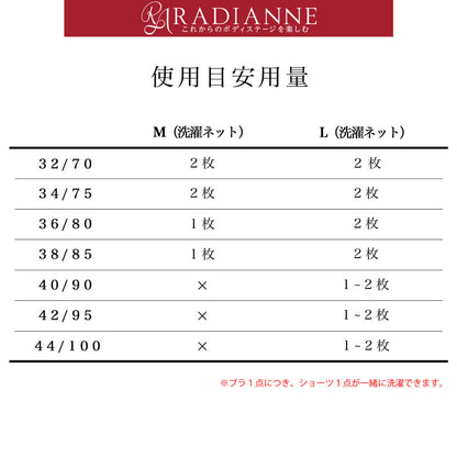 ブラジャー専用洗濯ネット