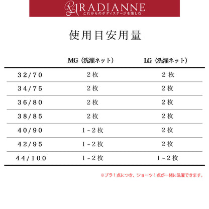 ブラジャー専用洗濯ネット