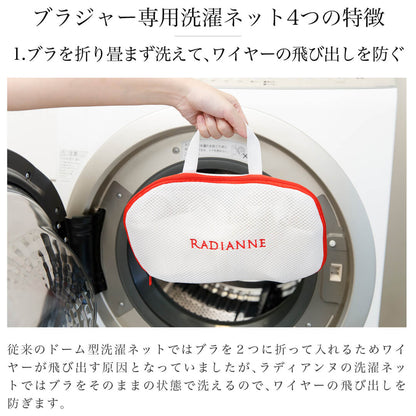 ブラジャー専用洗濯ネット
