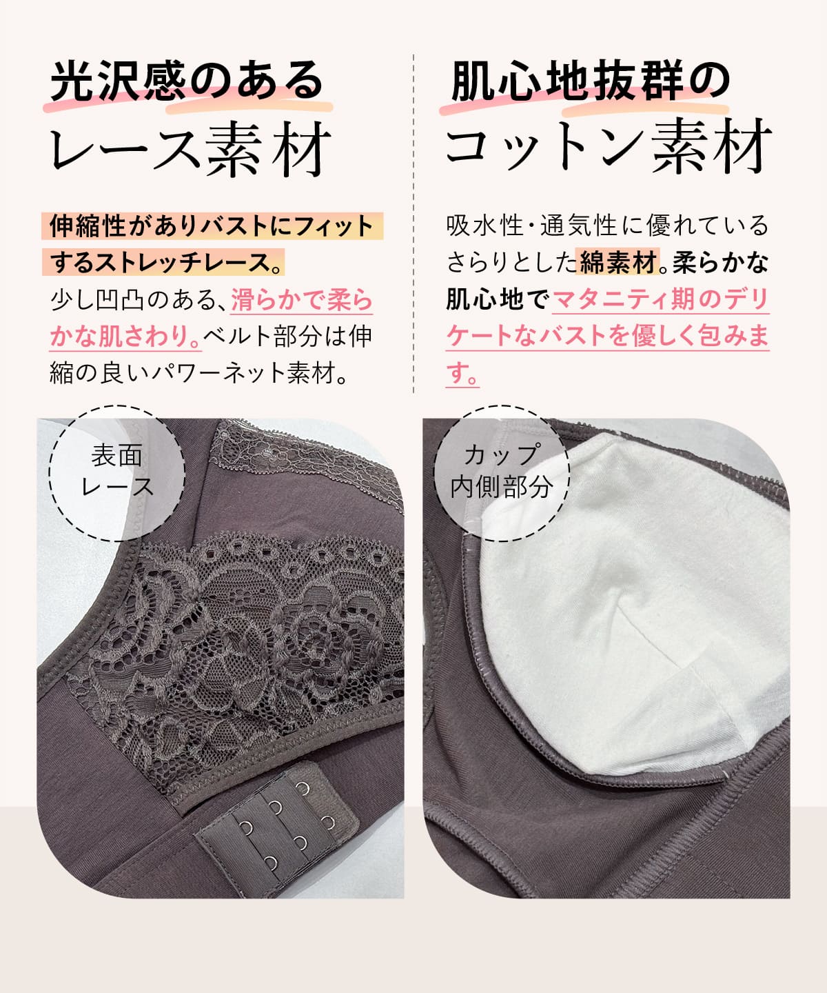 リフトアップマタニティブラ