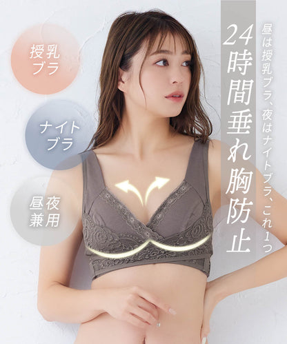 リフトアップマタニティブラ