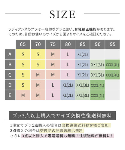 リフトアップマタニティブラ