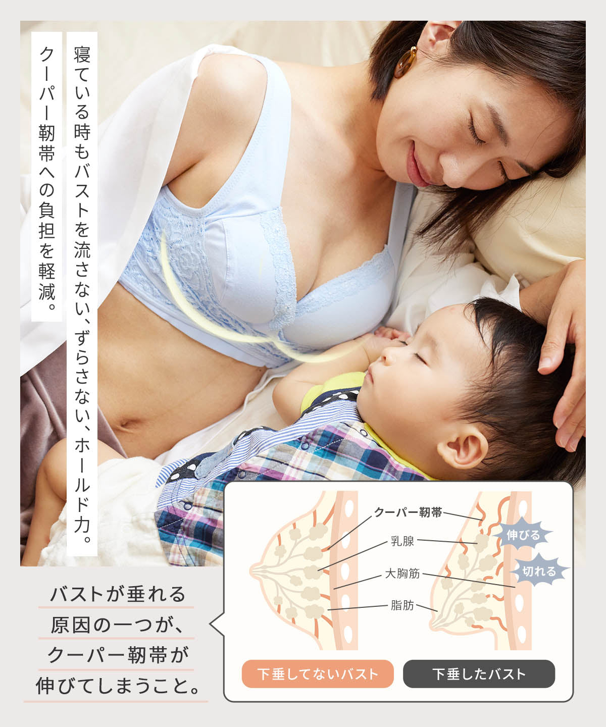 リフトアップマタニティブラ