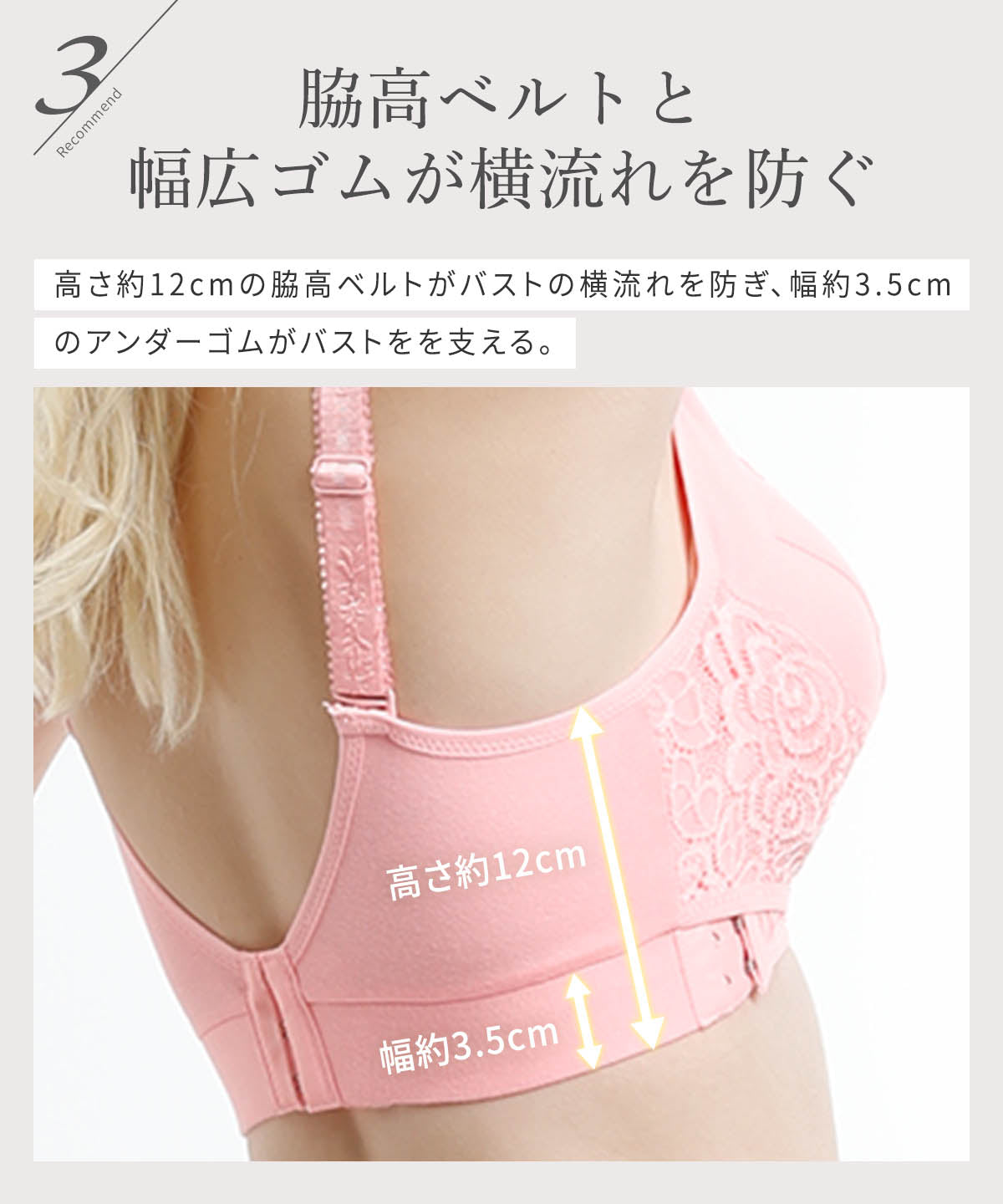 リフトアップマタニティブラ