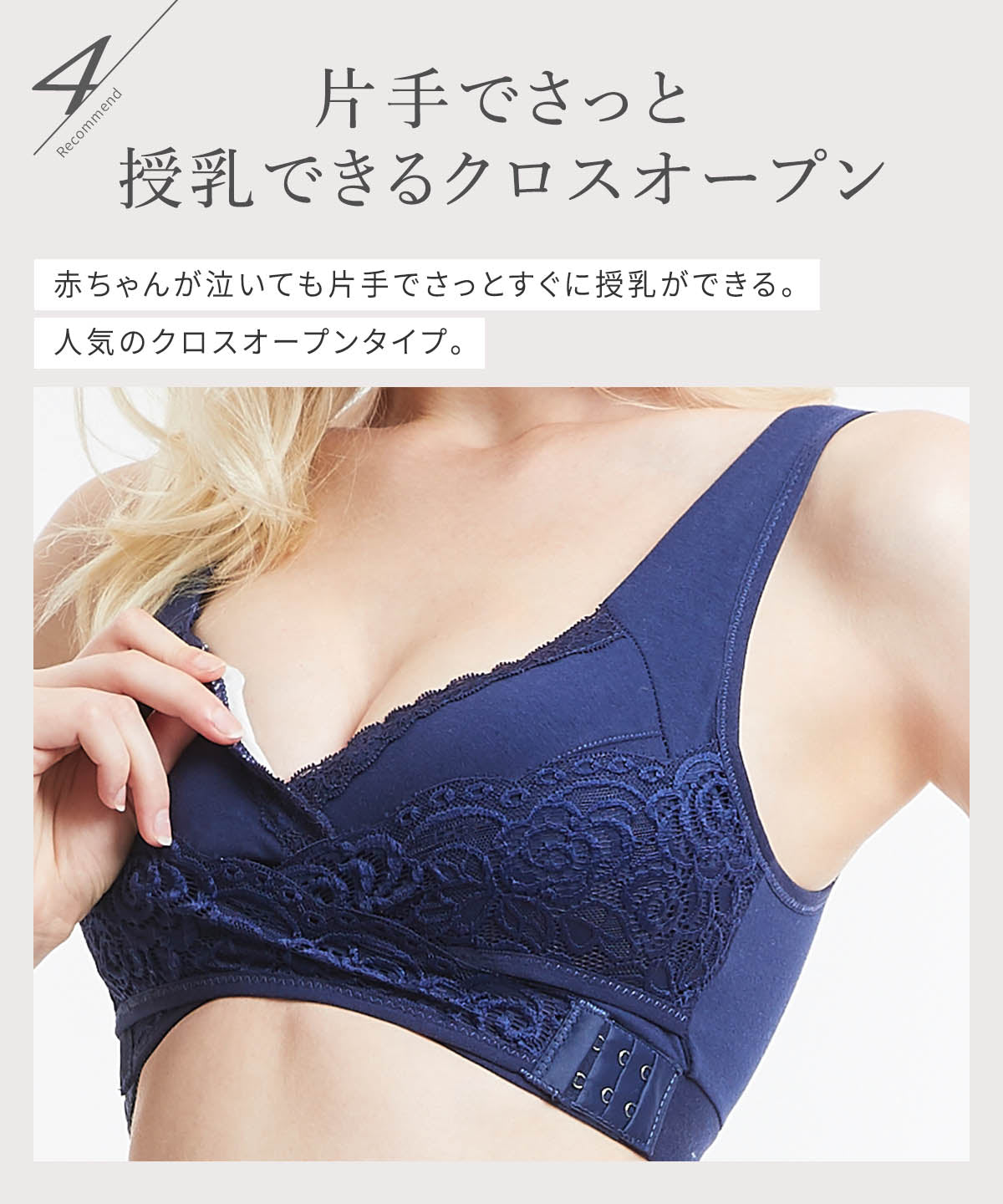 リフトアップマタニティブラ