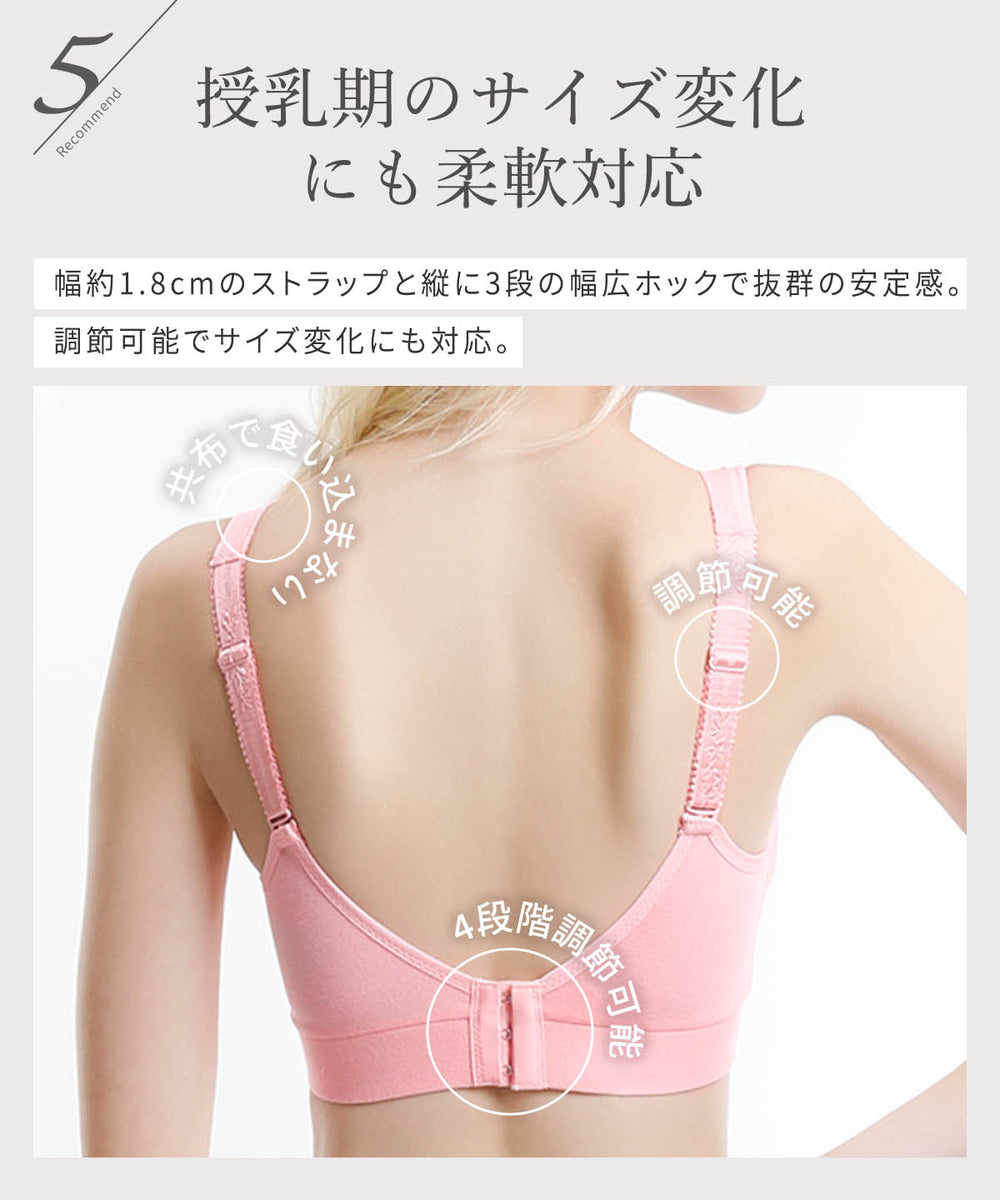 リフトアップマタニティブラ | ラディアンヌ 公式サイト