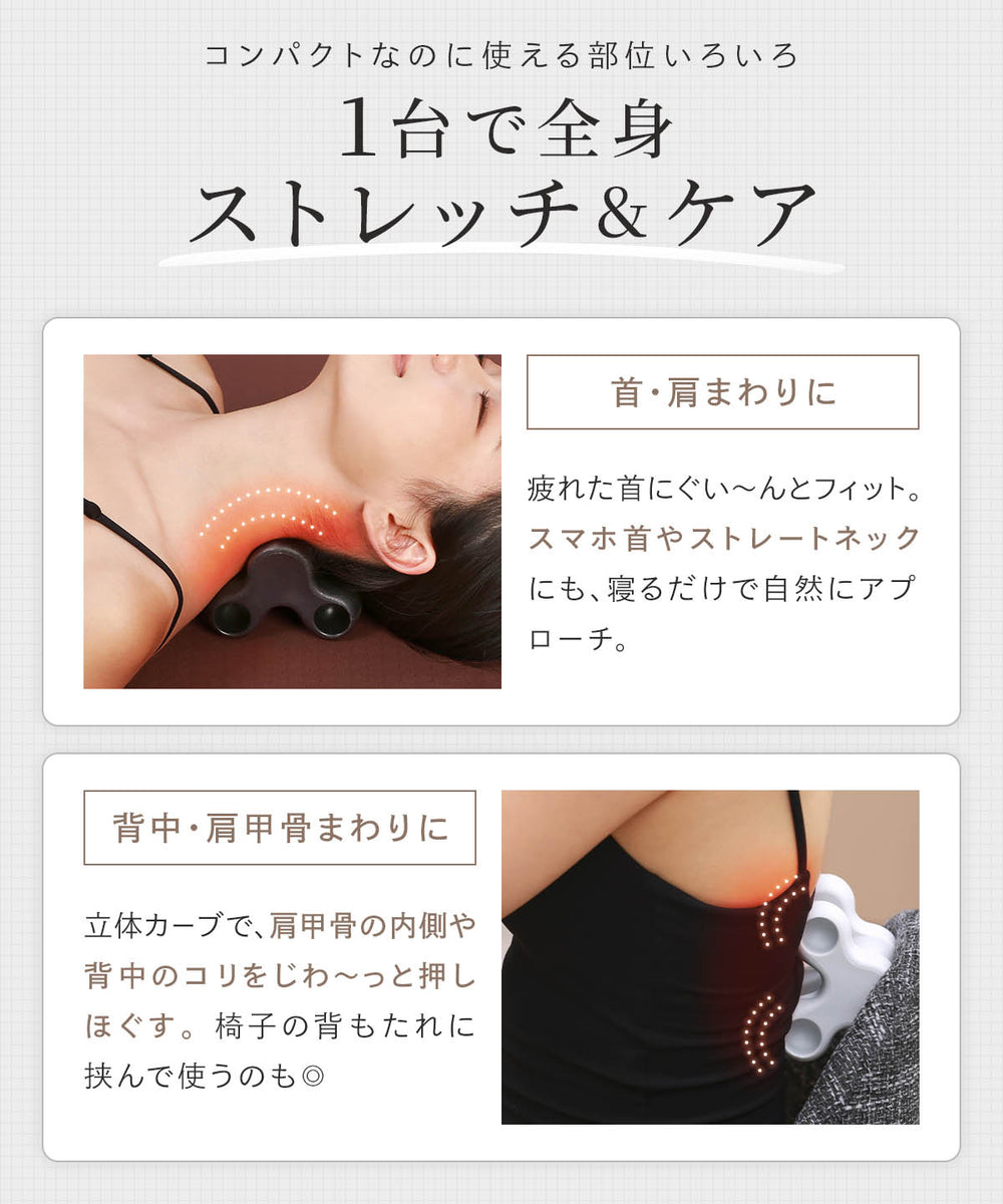 首ストレッチ 首こり 肩こり ストレートネック 解消 エナイ ネック