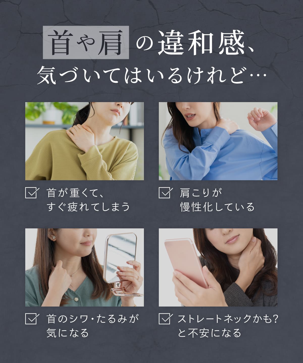 首ストレッチ 首こり 肩こり ストレートネック 解消 エナイ ネック
