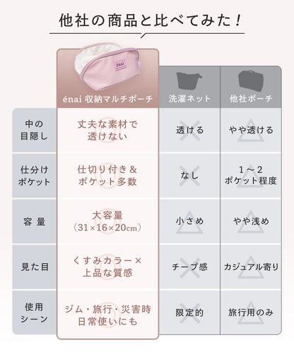 エナイ マルチ収納ポーチ