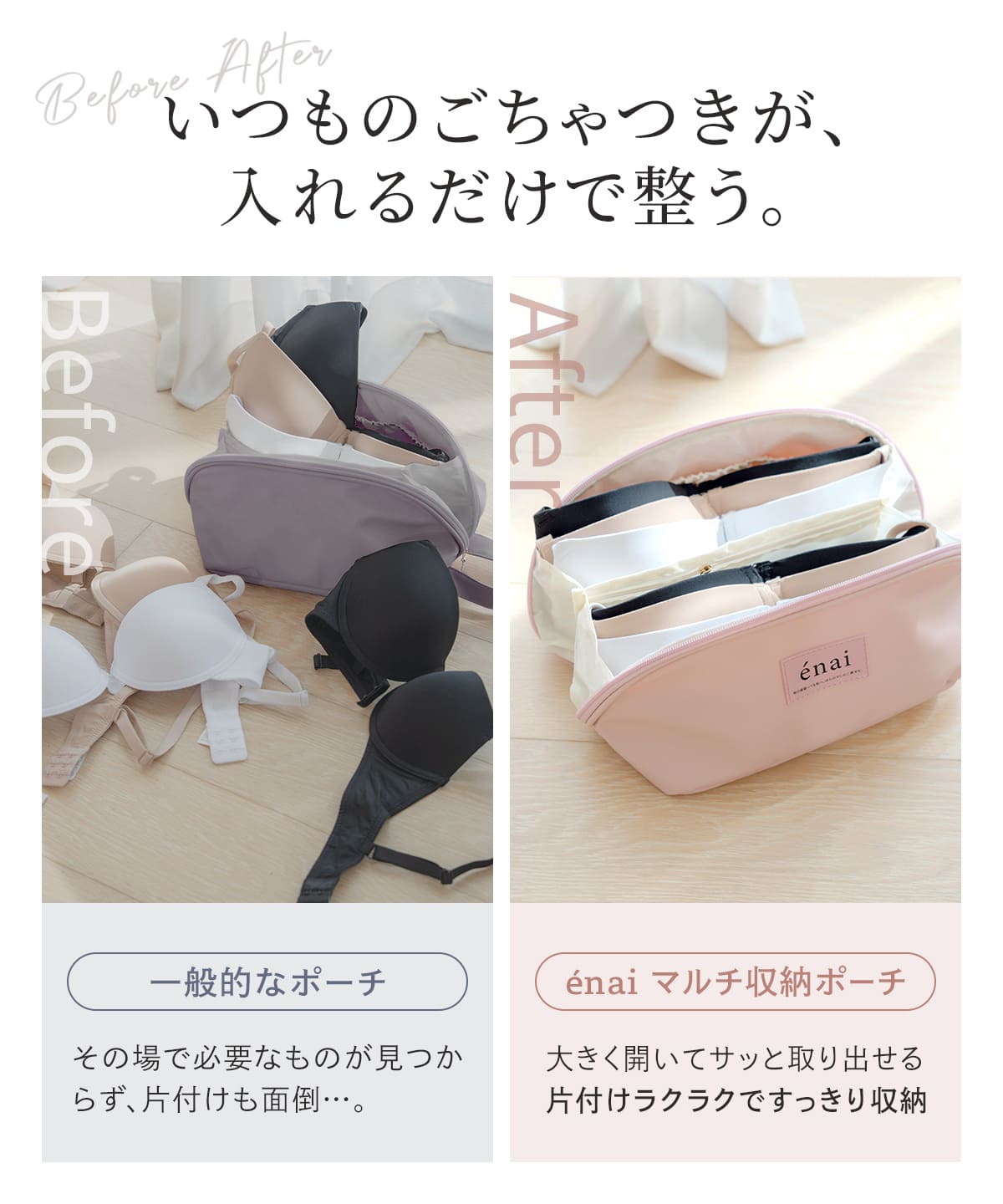 
                  
                    エナイ マルチ収納ポーチ
                  
                