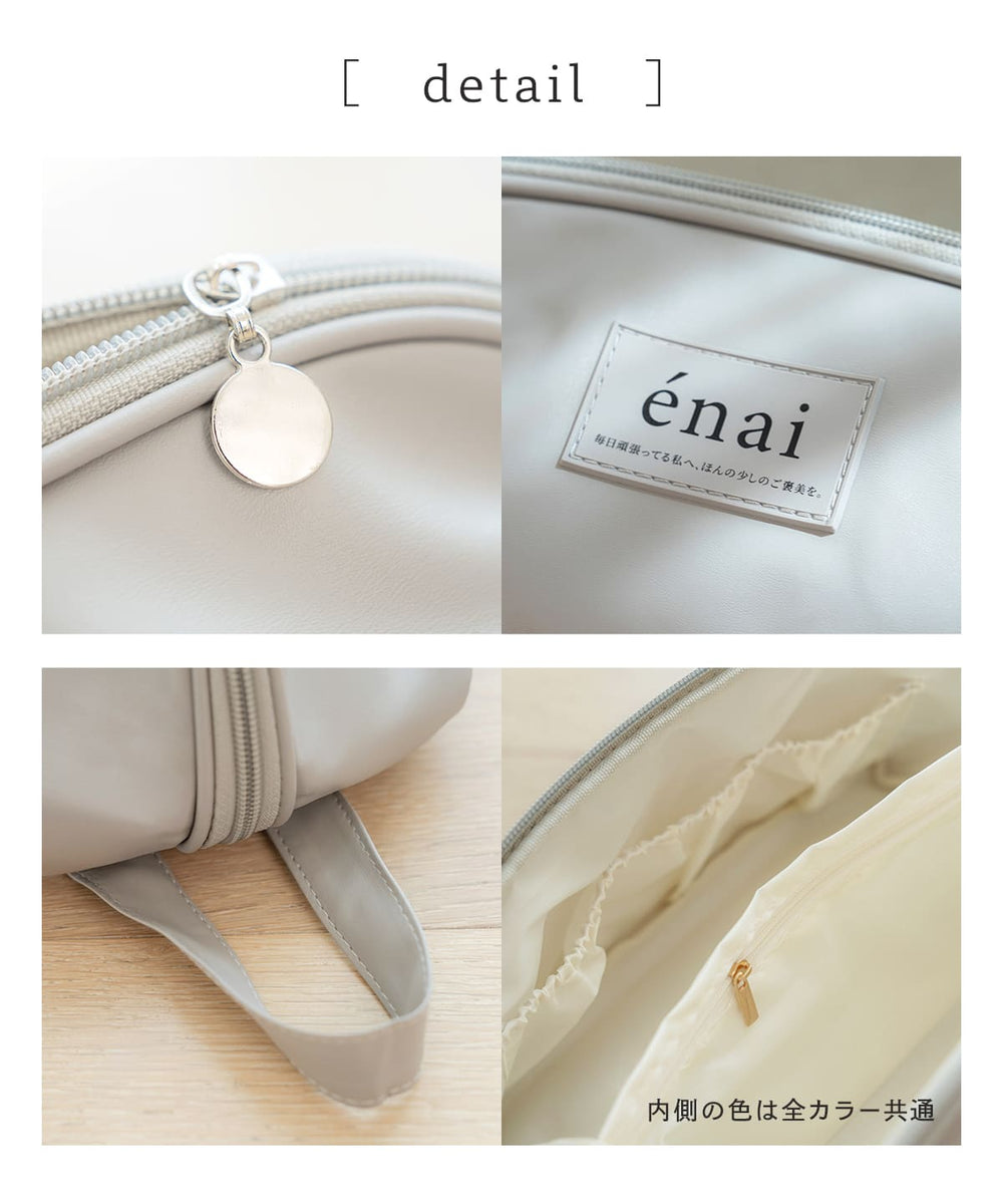 ランジェリー おしゃれ かわいい エナイ マルチ収納ポーチ トラベル 大