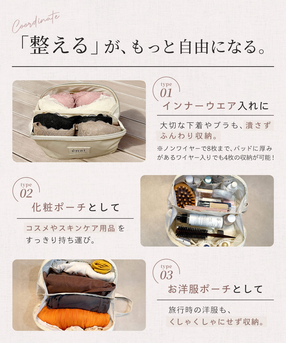 【今週限定値下げ】sev nano Furia 収納ポーチ付 ランジェリー おしゃれ かわいい エナイ マルチ収納ポーチ トラベル 大