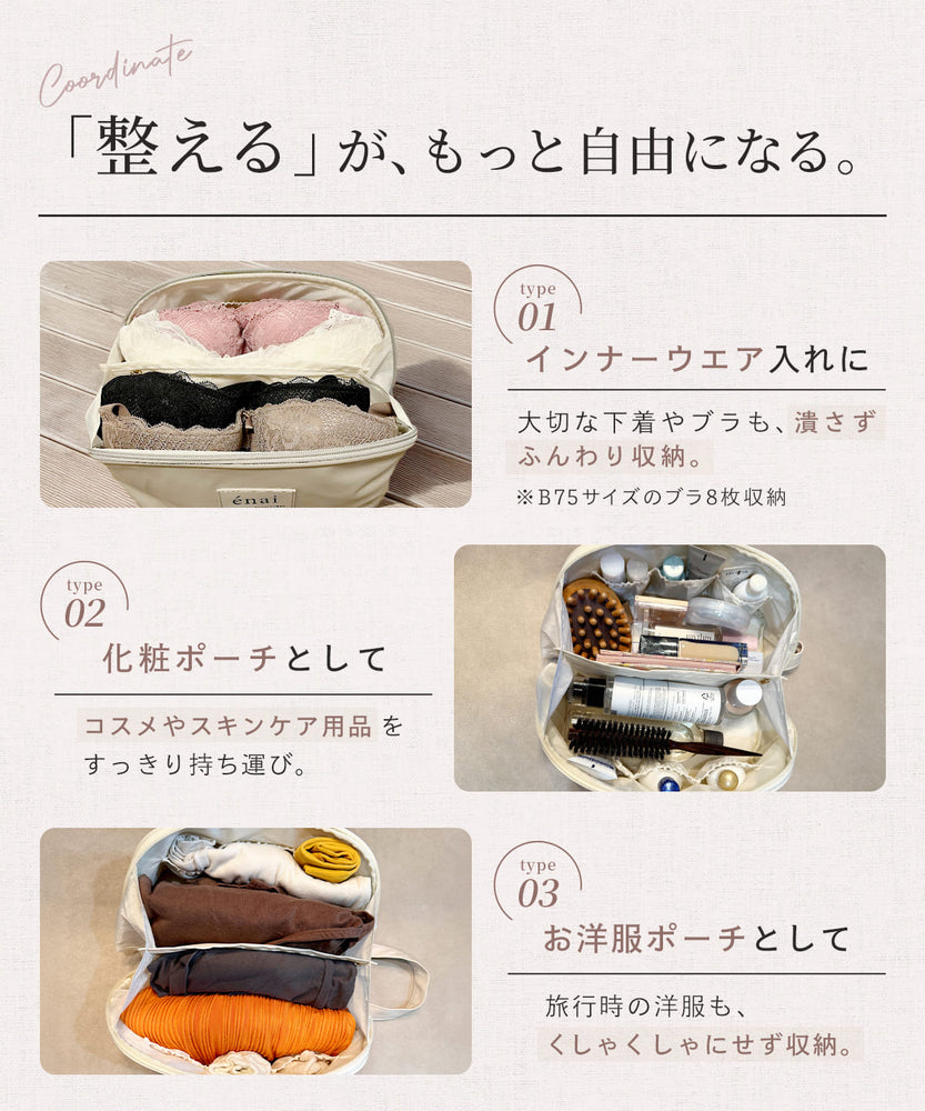 
                  
                    エナイ マルチ収納ポーチ
                  
                