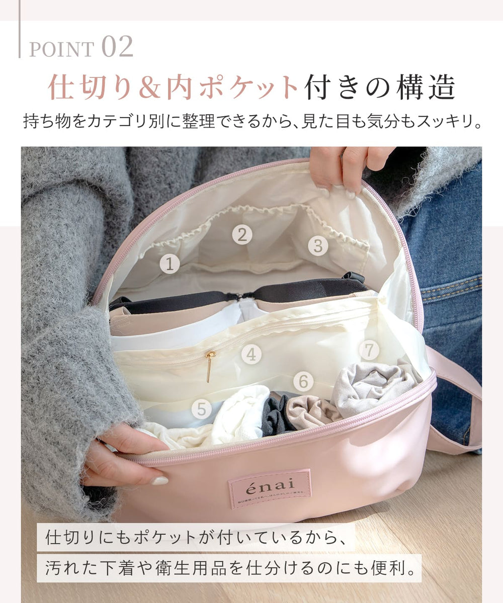 ランジェリー おしゃれ かわいい エナイ マルチ収納ポーチ トラベル 大