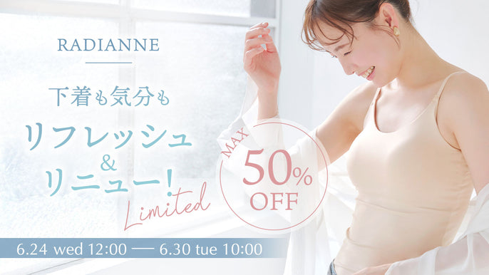 セール会場