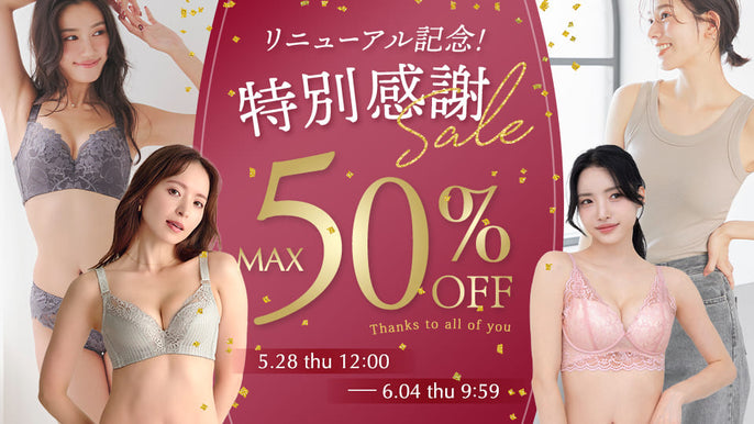 セール会場
