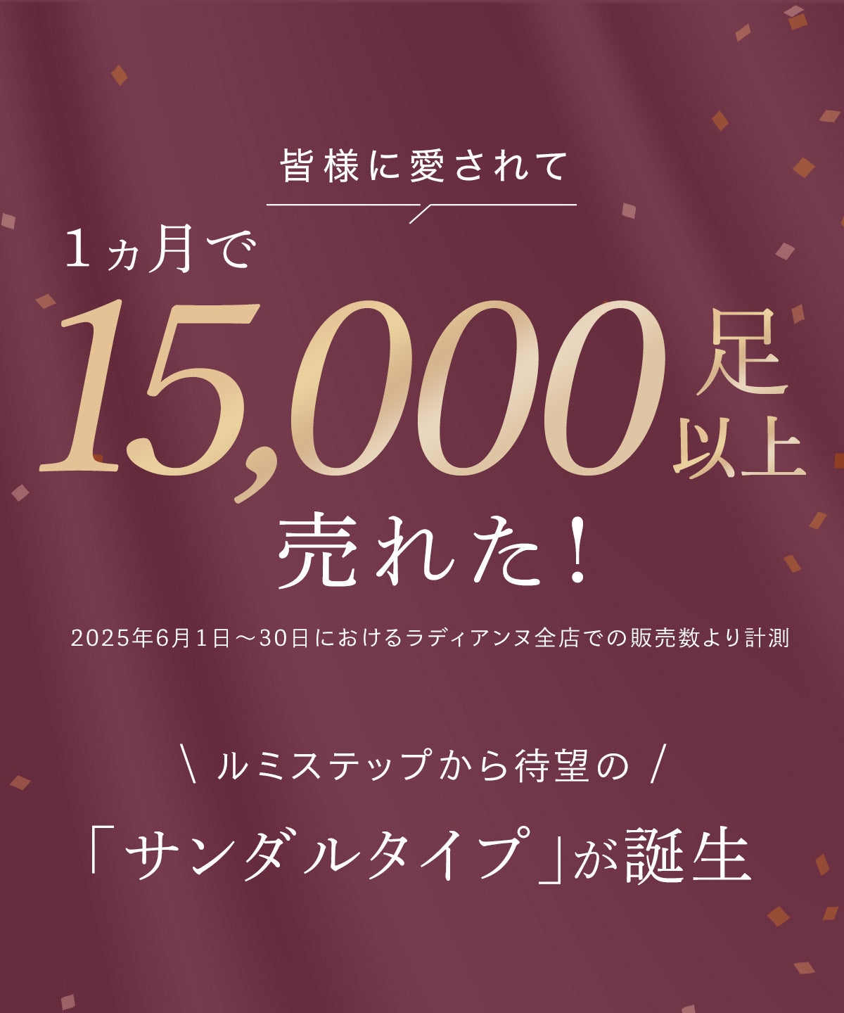LumiStepⅡサンダル