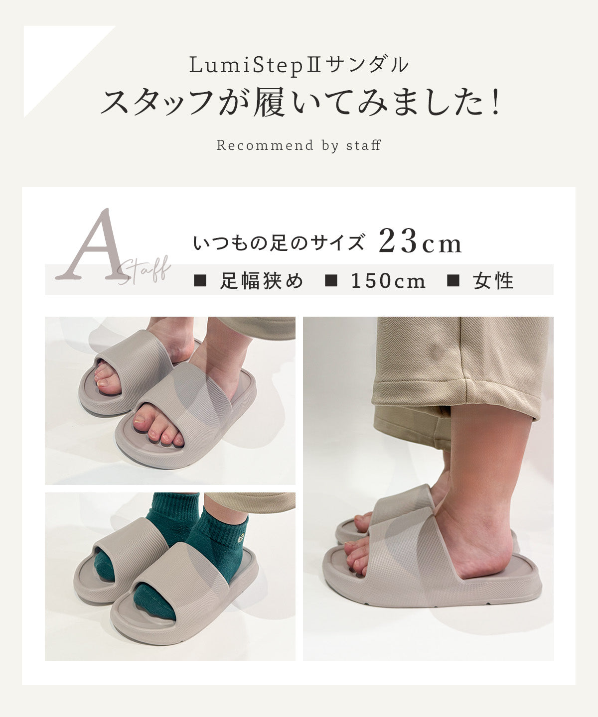 
                  
                    LumiStepⅡサンダル
                  
                