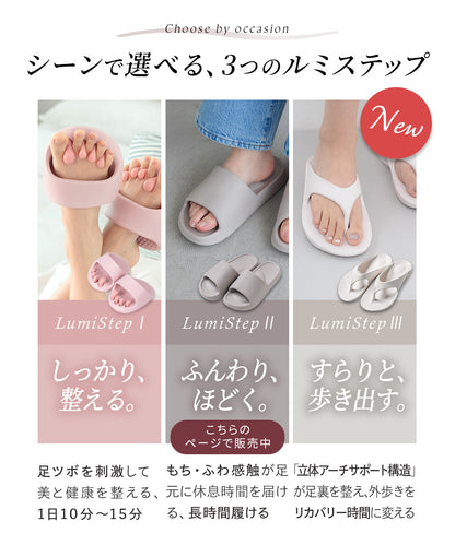LumiStepⅡサンダル