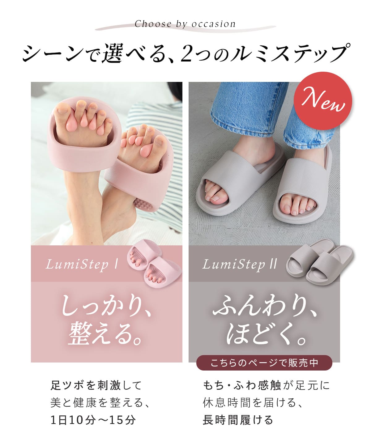 
                  
                    LumiStepⅡサンダル
                  
                