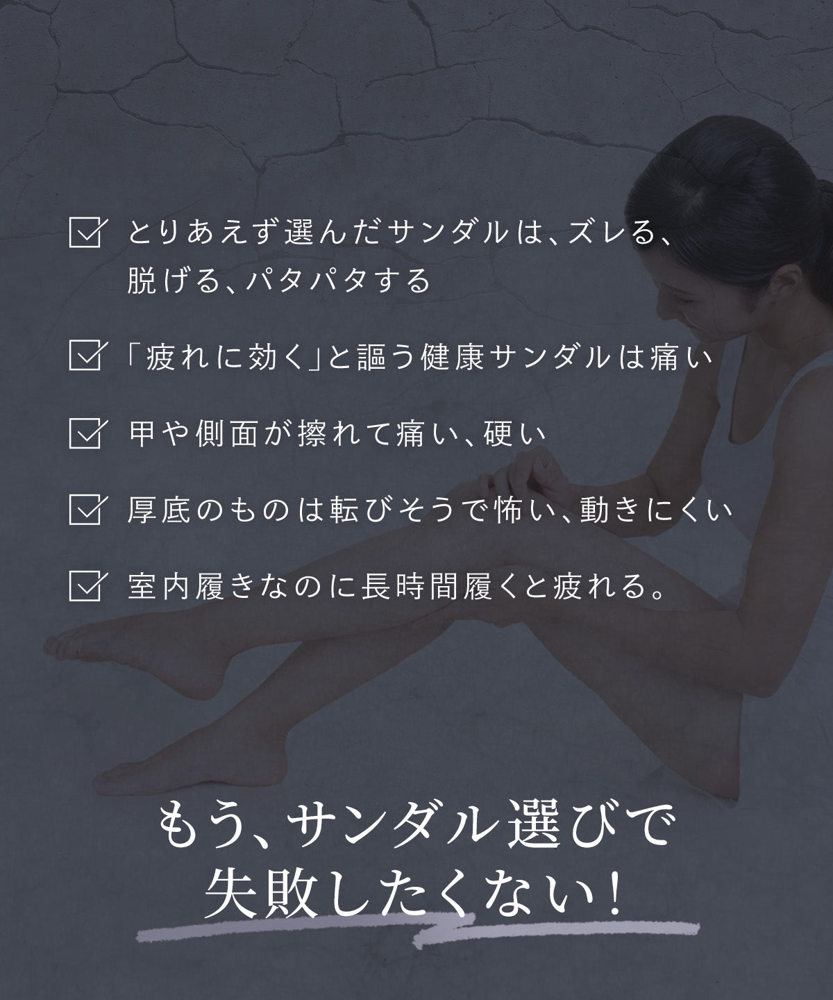 LumiStepⅡサンダル