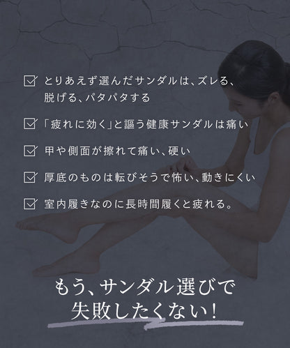 LumiStepⅡサンダル