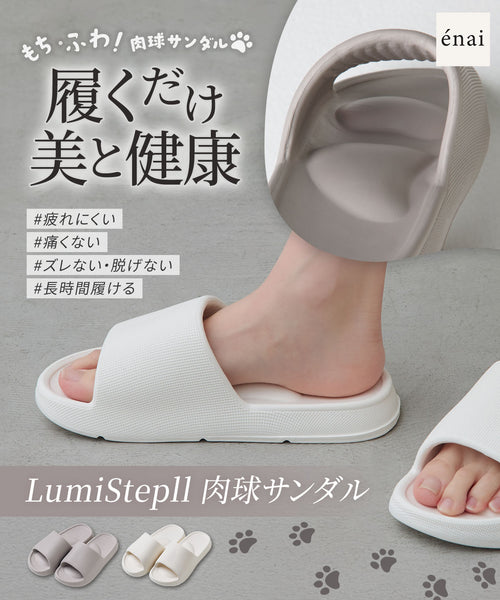 ルームシューズ スリッパ サンダル リカバリーサンダル LumiStep（ルミ
