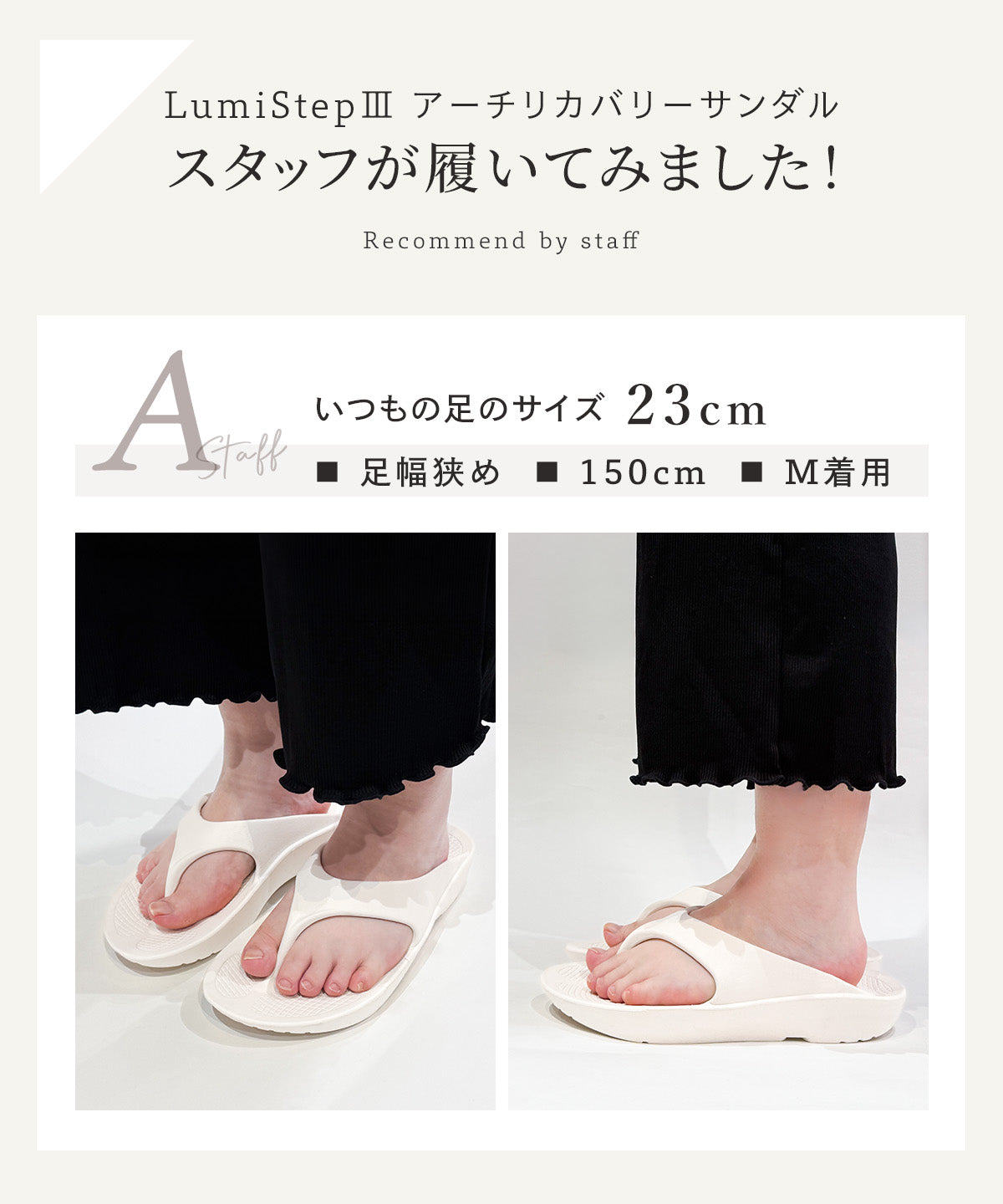 LumistepⅢ アーチリカバリーサンダル | ラディアンヌ 公式サイト