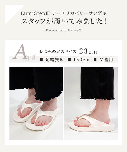 LumistepⅢ　アーチリカバリーサンダル