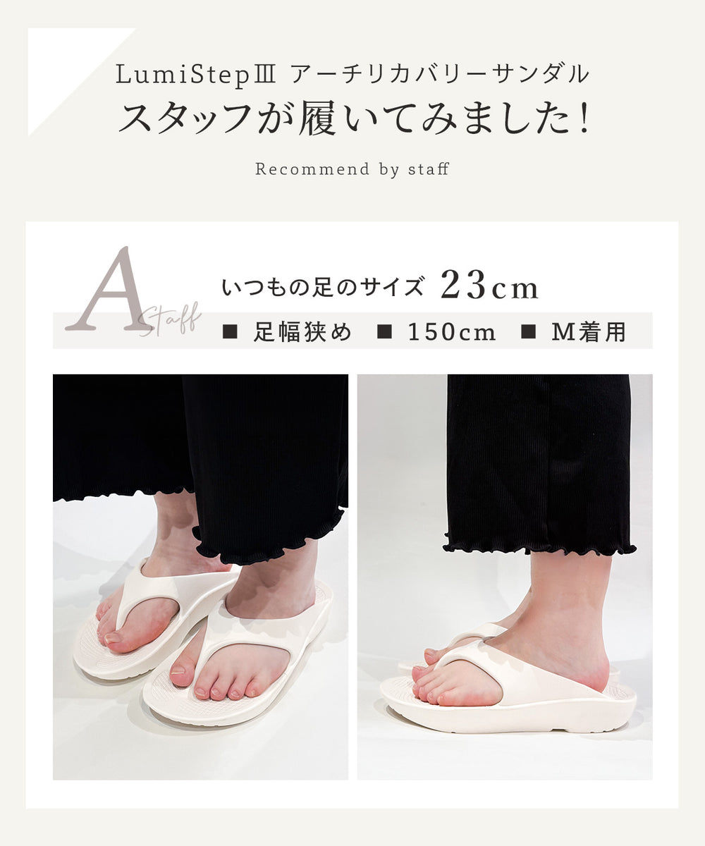 バーバリー　クッションサンダル39サイズ美品です。 Lumistep3 アーチリカバリーサンダル | ラディアンヌ 公式サイト