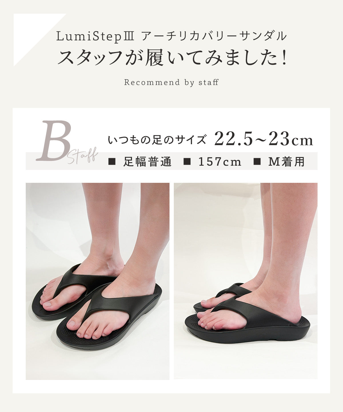LumistepⅢ アーチリカバリーサンダル | ラディアンヌ 公式サイト