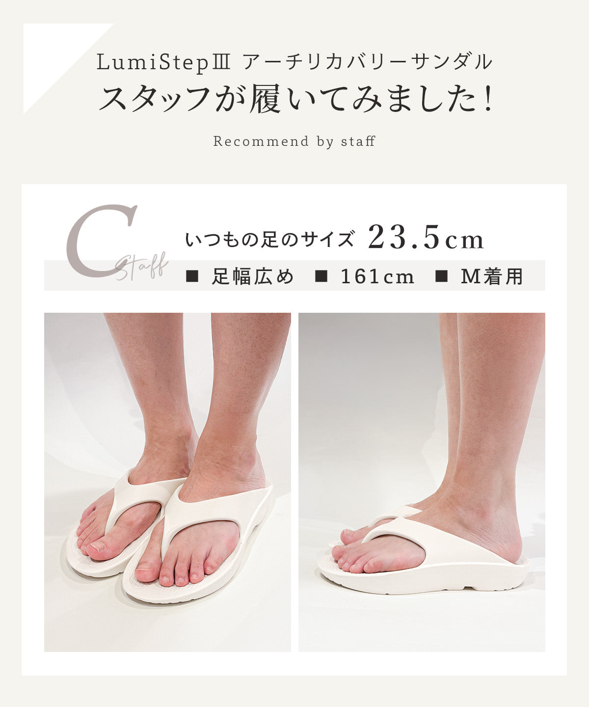 LumistepⅢ アーチリカバリーサンダル | ラディアンヌ 公式サイト