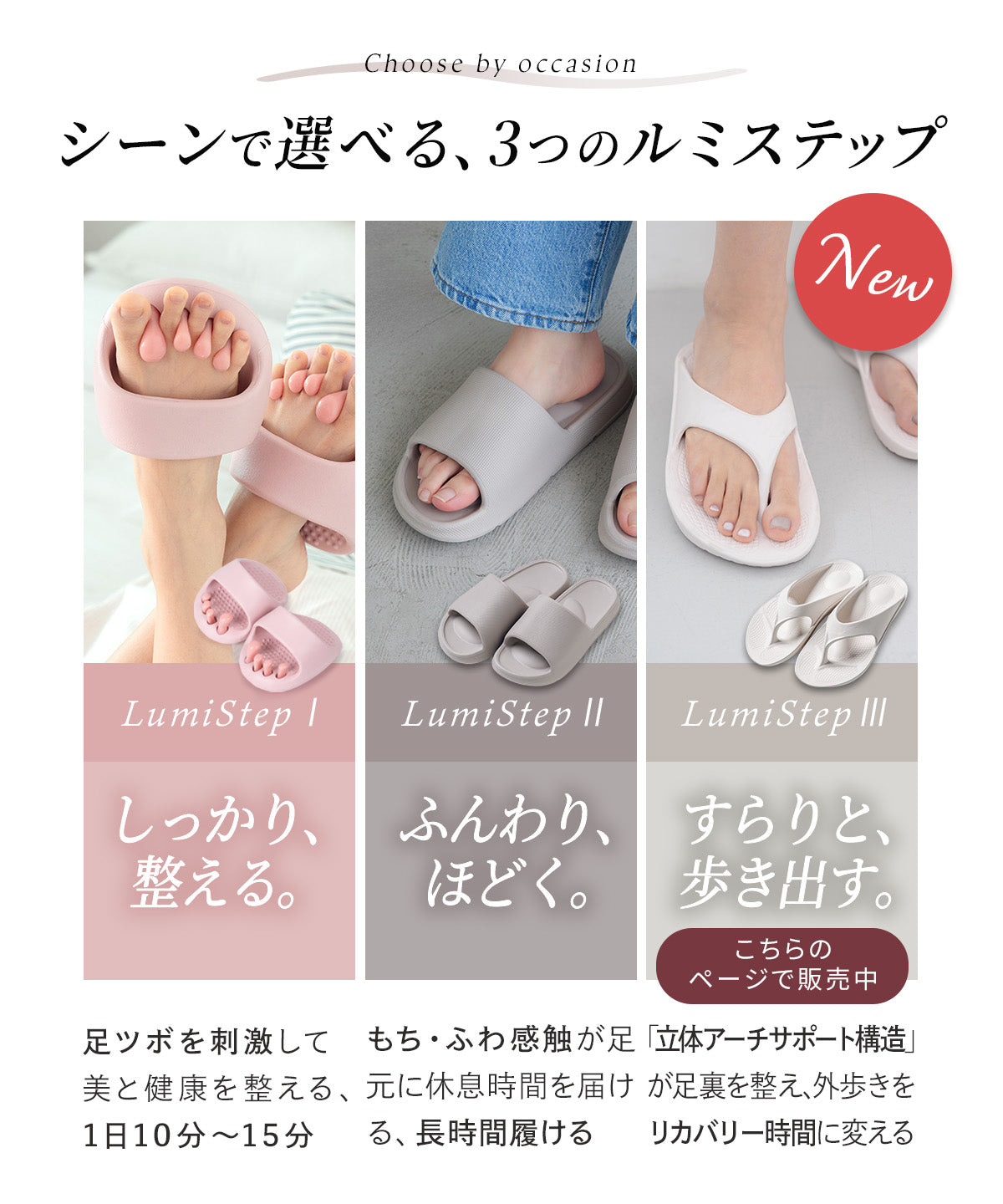 
                  
                    Lumistep3　アーチリカバリーサンダル
                  
                