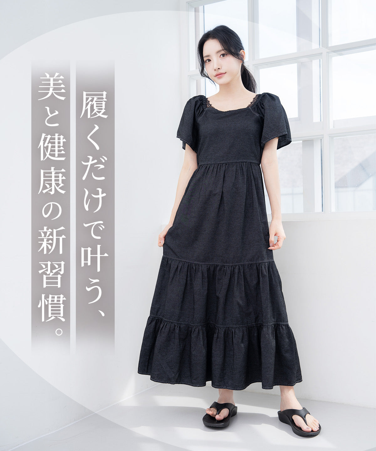
                  
                    Lumistep3　アーチリカバリーサンダル
                  
                